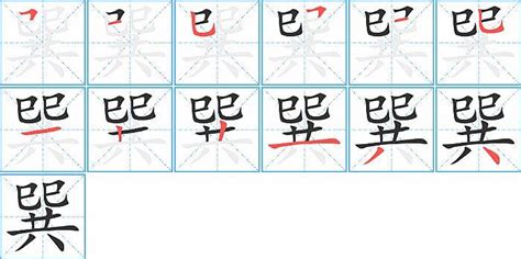 巽同音字|“巽”字怎么读，和什么同音